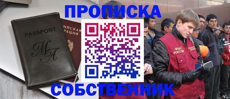 временная регистрация адрес в Колпашево