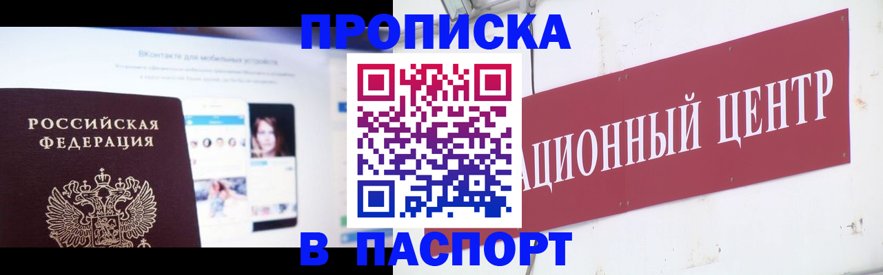где прописаться в Колпашево