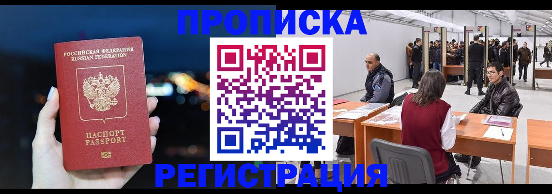 пропишу в квартире в Колпашево